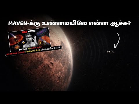 துளைத்து போன செவ்வாய் கிரக விண்கலம் | Orbiter Signal Loss | MAVEN Mission Tamil | zenith of science