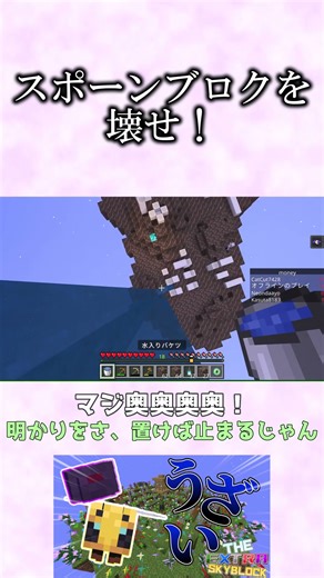 #3【SKY BLOCK】お花畑で頭もパー【ねかやく】