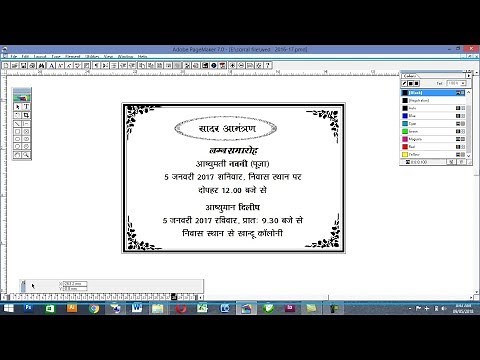 how to make simple invitation card in adobe pagemaker