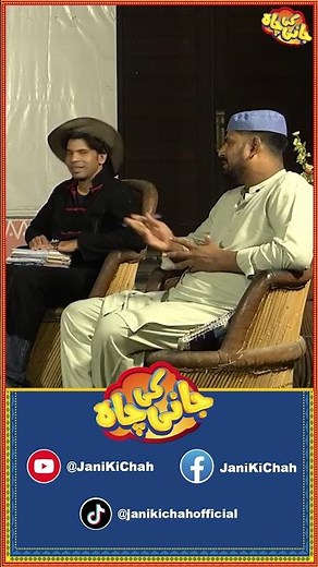 "AAPI" Ohh Sorry "SHAAIR JI" l Jani Ki Chah