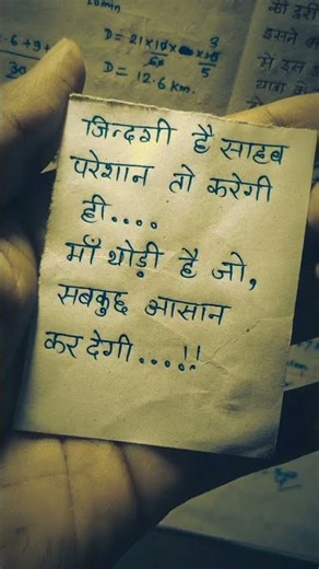 new one #working #motivation #love #yt #motivational #maa #life #hardworkworks #emotions