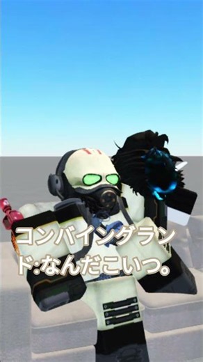 Combine grunt is eaten.