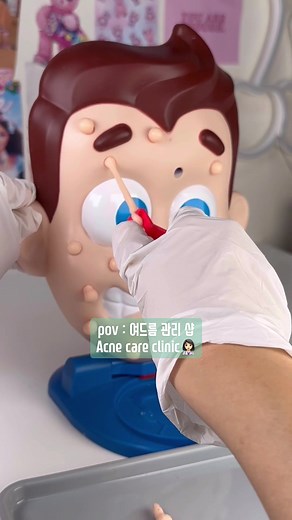 #pov 여드름부자 손님이 오셨다👩🏻‍⚕️ #오닝토이 #상황극 #틱톡보고삼 #파트너크리에이터 #솔직리뷰 #여드름 #pimple #acne