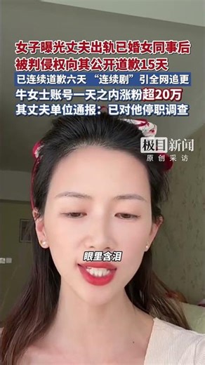 The video of the woman "apologizing" to her cheating husband continues to be updated, gaining ove...