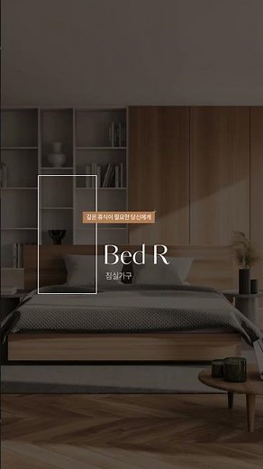 코스트코 온라인몰 | 2025 실내가구🛋️