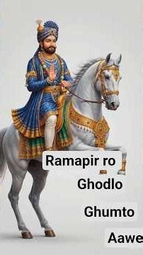 Ramakanwar Ro Ghodlo 🐎 Baba Ramdev Ji Viral Bhajan | Shorts