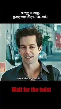 விந்த இவன் வீணாக்கமாட்டான்🫣 Movie Explained in Tamil | Tamil voice over Mr. Tamilan today new Latest