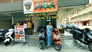 2.7M views · 28K reactions | ઈલેકટ્રીક બાઈક માત્ર Rs.35000 માં અને 1 લાખ માં 3 e bike. વેહલા તે પેહલા #vlogs #ebike #newpost | Daxa Recipes | Facebook