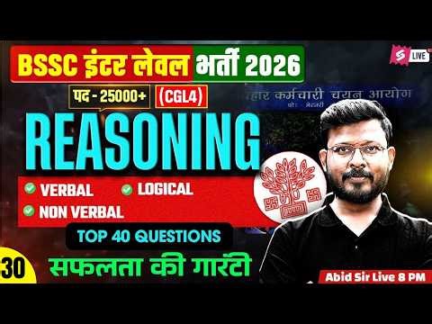 BSSC Inter Level Reasoning Class 2026 | BSSC CGL 4 Reasoning Classes | Reasoning by Abid Sir #30