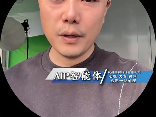 AIP从0到1跑完“选题-脚本-分镜-成片”全流程