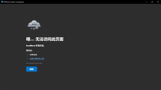 vcc打开后提示localhost 拒绝连接或者alcom打开后报错无法正常使用的解决方案