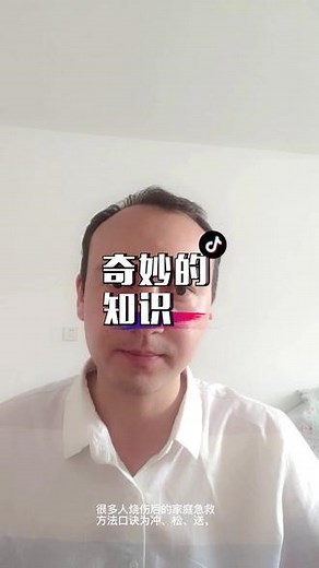 #烧伤疤痕 #烫伤后起水泡怎么处理 家里烫伤或烧伤你知道怎么办么？。。。