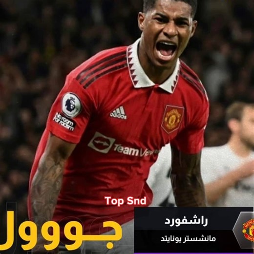 A global goal.. Boom.. for Rashford against Manchester City #Rashford #Manchester_United #Manchester