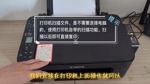 「教程」佳能打印机怎么扫描