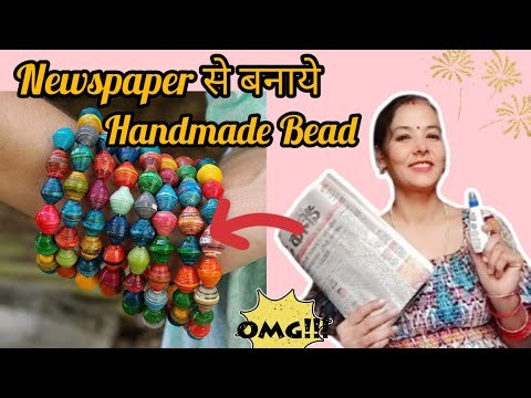 Newspaper se banaye handmade beads