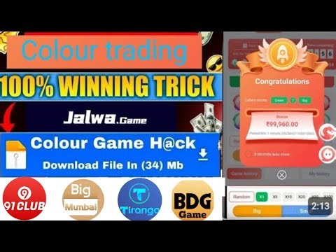 Colour Prediction Game | 91 Club Hack kaise kare | Colour Trading Kaise kare |Colour Trading app 