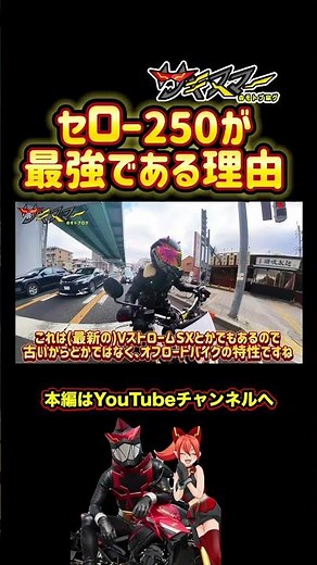 Why the Serow 250 is the strongest bike #Motoblog #Motorcycle #Yamaha