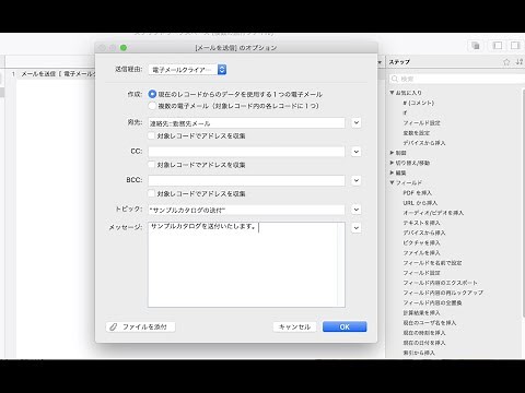 05. 複数の添付ファイルをサポート【FileMaker の便利な新機能】