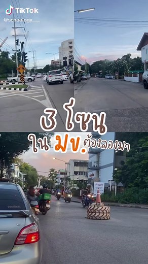 3 โซนรอบมข. ที่ต้องไปสัมผัสซักครั้ง!! #มข #มอดินแดง #มหาวิทยาลัยขอนแก่น #schoology #schoologyth