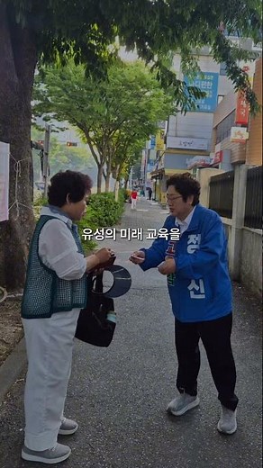 유성교육청 신설을 추진하겠습니다. #대전 #대전교육 #대전교육감