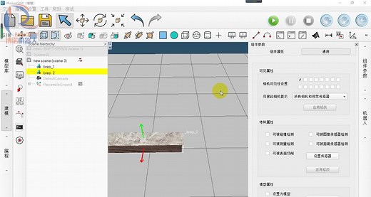 IRobotSIM(博智)教程