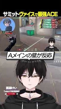 I Got a Perfect Ace with Vyse #VALORANT #Vtuber