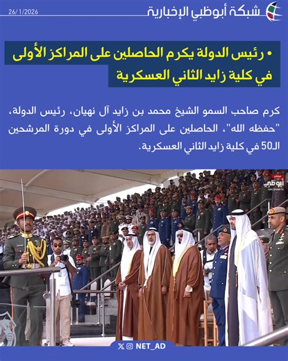 فيديوهات أنشأها NET_AD | شبكة أبوظبي (@net_ad) باستخدام original sound - NET_AD | شبكة أبوظبي