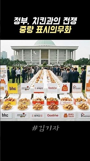 치킨으로 그러는거 아니다.