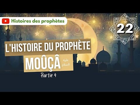 22/ Les 7 fléaux qui se sont abattus sur Pharaon et son peuple - Partie 4