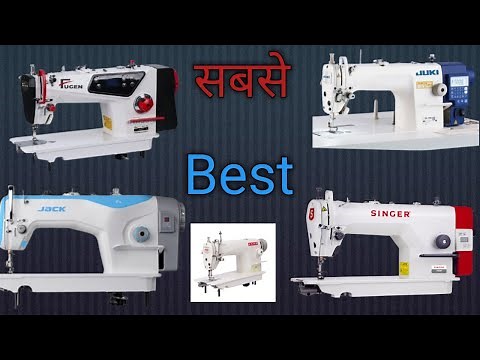 Top5 industrial sewing machine||best sewing machine//sewing machine//which sewing machine to buy