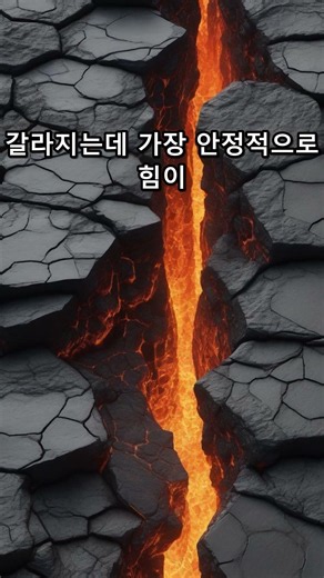 육각 기둥 주상절리
