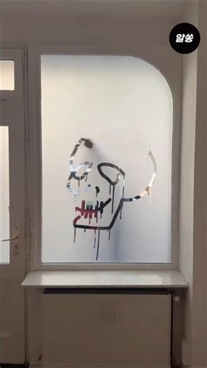 Art technique using fogging