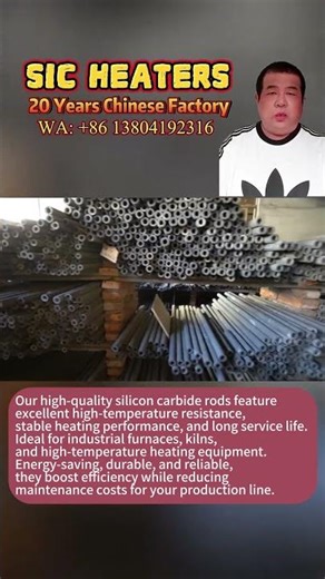 SIC HEATERS