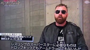 【NJPW】乔恩莫克斯利：蝶野正洋 vs 大仁田厚的出场以后都不会被超越了