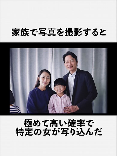 恐ろしい心霊写真の雑学と木村家の奇妙な体験