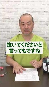 インプラントで後悔しない方法 #歯医者 #入れ歯 #コンフォート
