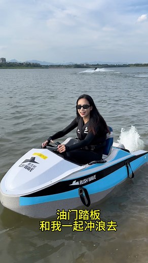RUSH WAVE BOAT，Automatic drainage, convenient and fast #rushwave #Surfing #kartboat #rushwaveboat | RUSH WAVE