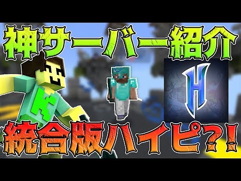 [Unified Edition] Highly recommended! Introducing the God PvP Server! [Minecraft]