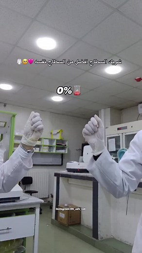 أجمل الفيديوهات لتجارب الطلاب في المختبرات