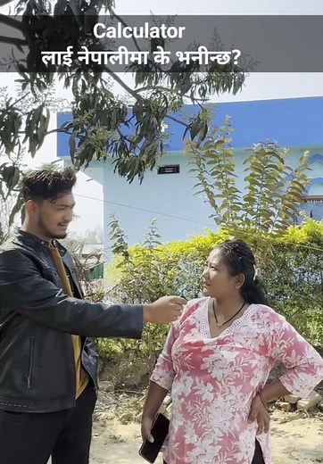 Nepali Names for Calculator and Computer Explained