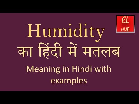 Humidity meaning in Hindi