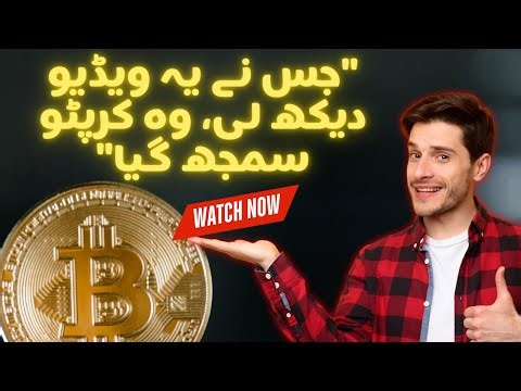 What is Cryptocurrency?