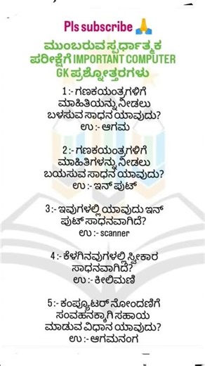 IAS,KAS,PSI, PC,FDA ,SDA, GROUP C,RRB #shortsfeed #kannada #kanndashorts #police #ssc #sda #shorts
