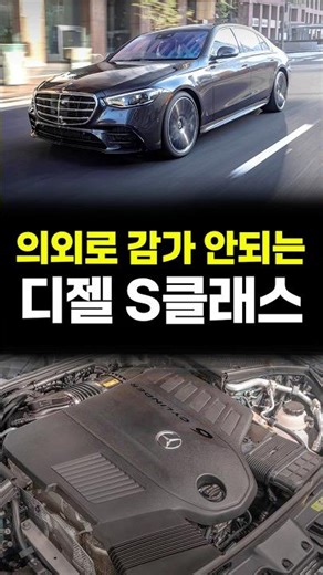 A surprisingly low depreciation used diesel Mercedes-Benz S-Class #usedcar #usedbenz #sclass