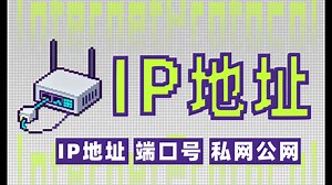 192.168到底是个啥？？？