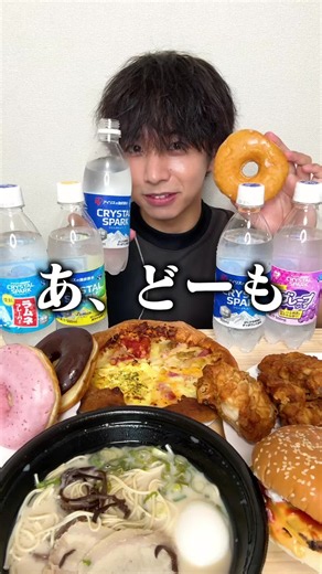 【ぼっち飯】背徳グルメと一緒にクリスタルスパークとドカ飲みするぼっち。 @アイリスオーヤマ【公式】 #PR #アイリスオーヤマ #クリスタルスパーク #アイリスの強炭酸水 #炭酸水
