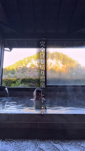 code_cafe 福岡カフェ/福岡グルメ/福岡ランチ on Instagram: "🌳♨️福岡市内からわざわざ行きたい...九重の自然と楽しむ60分1,700円の｢完全貸切温泉｣＆24時間無料の｢隠れ家足湯｣♨️🌳 大分・玖珠郡九重町にある【七福温泉】さん —————————— ︎︎︎︎☑︎貸切温泉／1,700円(60分) ※土日祝は2,000円 —————————— 福岡市内からわざわざ行きたい...‼️ 福岡市内から1時間半の 自然の中にポツンとある貸切温泉♨️🥺 今回はここから車で数分のところにある無料足湯｢石櫃の湯｣も合わせて行ってきました☺️♪ . 七福温泉は60分1,700円とリーズナブルで貸切温泉は7種類✨ お湯は完全入れ替え式なので いつでも1番風呂を堪能できます🥺 今回は｢弁財天｣というお部屋にしました♨️ 大きな窓からは、 大きな山の近くを流れる川など自然を眺めながら、 ゆっくり楽しむことができました😍‼️ お湯加減も熱すぎずちょうど良くて、 長湯できるし今の時期にピッタリでした😊🙌 . ｢石櫃の湯｣はまるで別世界に続くような橋の先にあって隠れ家み