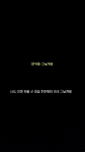 노래듣다가 가볍게 불러본 장덕철 그날처럼