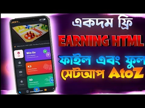 Free Earning File Html 🔥🔥| Free html by Fardin🔥