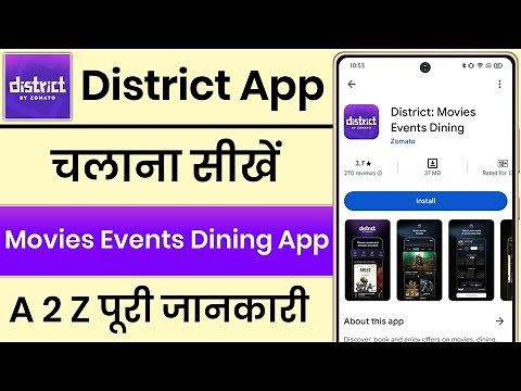 District App By Zomato | District App Movie Ticket Booking | How To Book Movie Ticket From District